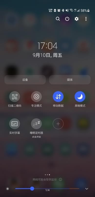 睡眠定时器截图