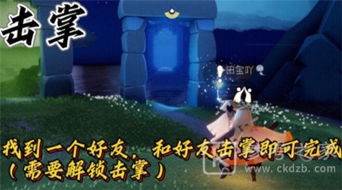 光遇9.17日常任务完成攻略分享