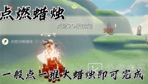 光遇9.17日常任务完成攻略分享