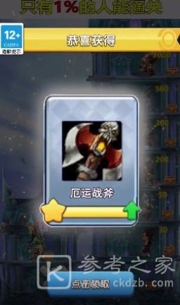 天天来守塔