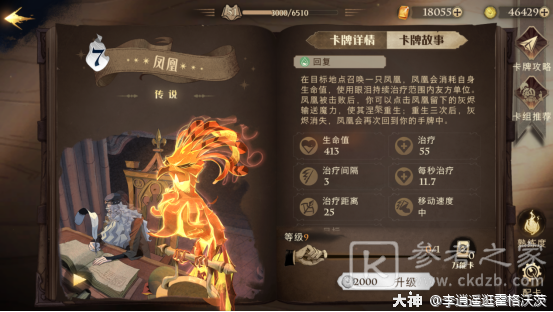 哈利波特魔法觉醒通用金卡搭配推荐