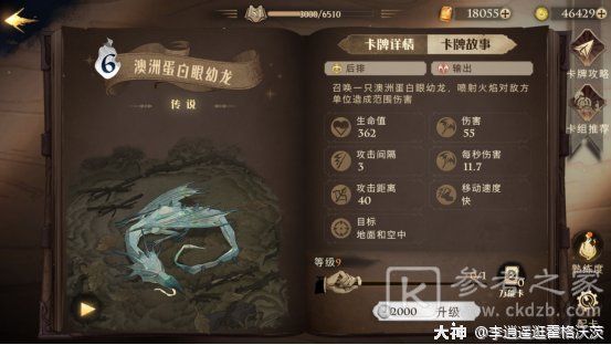 哈利波特魔法觉醒通用金卡搭配推荐
