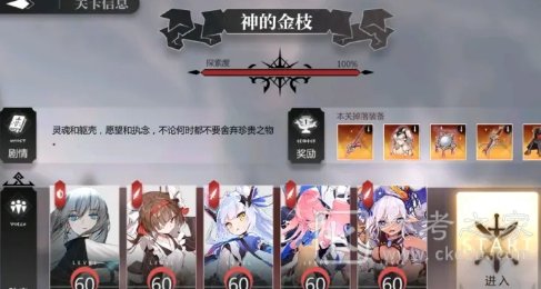 《灵魂潮汐》活动第五章通关攻略