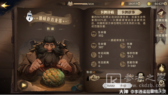哈利波特魔法觉醒金卡套路搭配推荐