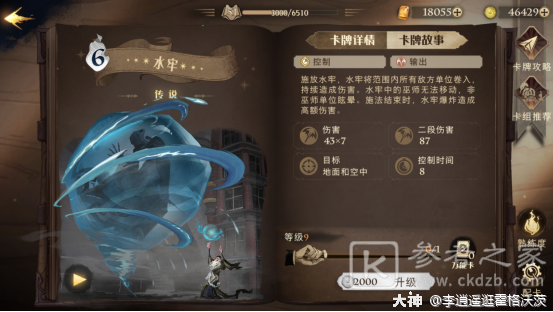 哈利波特魔法觉醒金卡套路搭配推荐