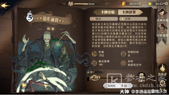 哈利波特魔法觉醒金卡套路搭配推荐