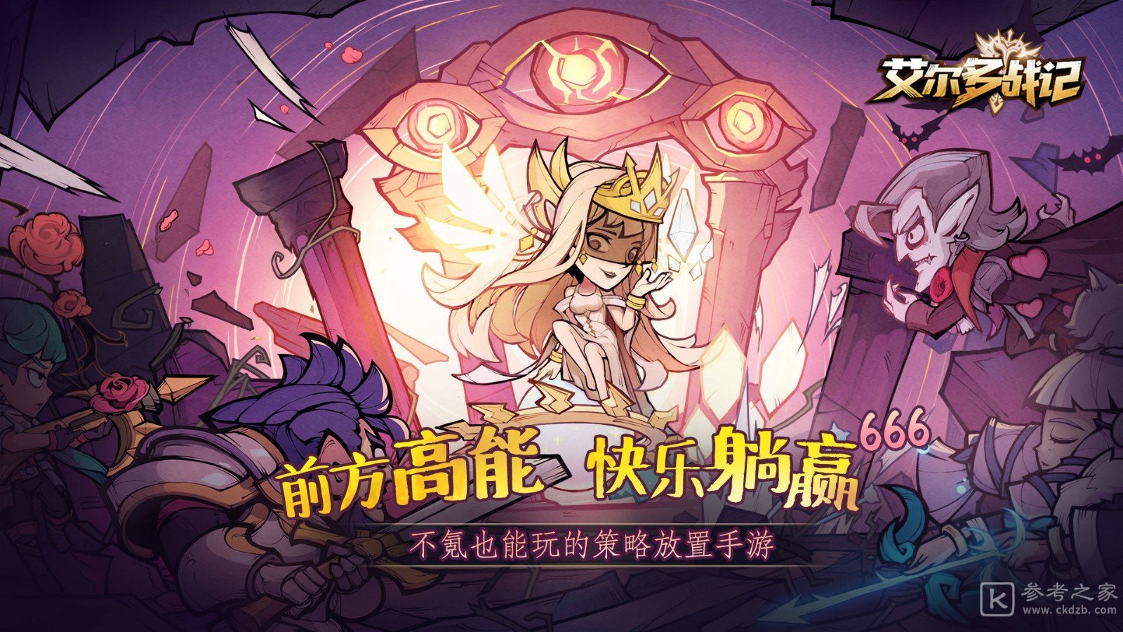 艾尔多战记赫姆私物阵容搭配攻略 艾尔多战记赫姆私物阵容搭配建议
