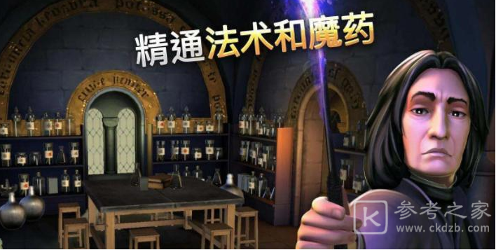 哈利波特魔法觉醒炸尾螺怎么打