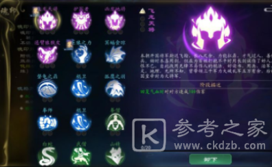 《灵历十八年》不语获取攻略