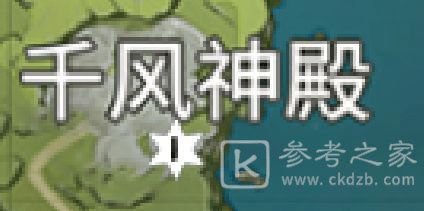 原神风神瞳分布图：66个蒙德风神瞳位置汇总[多图]图片7