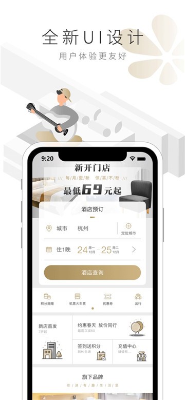 住友生活截图