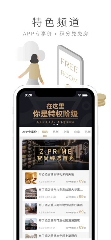 住友生活截图