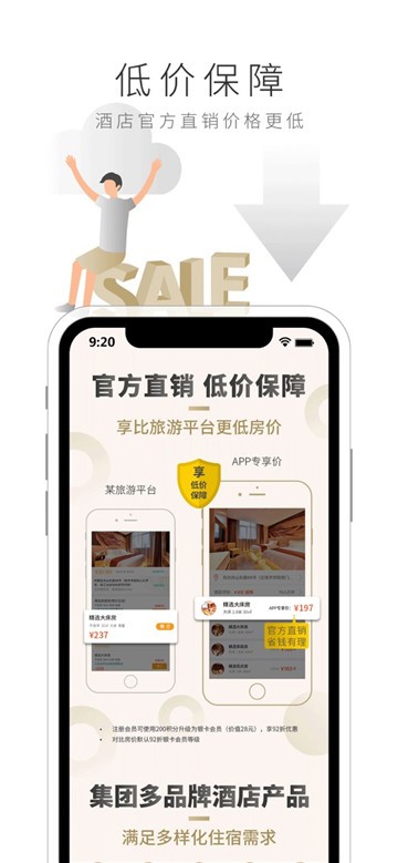 住友生活截图