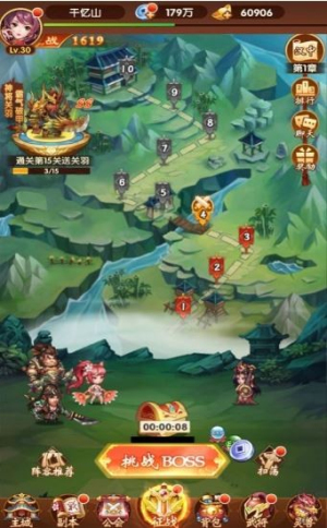 王者传奇三国志截图
