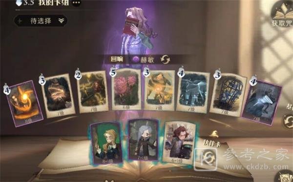 《哈利波特：魔法觉醒》客座教授通关攻略