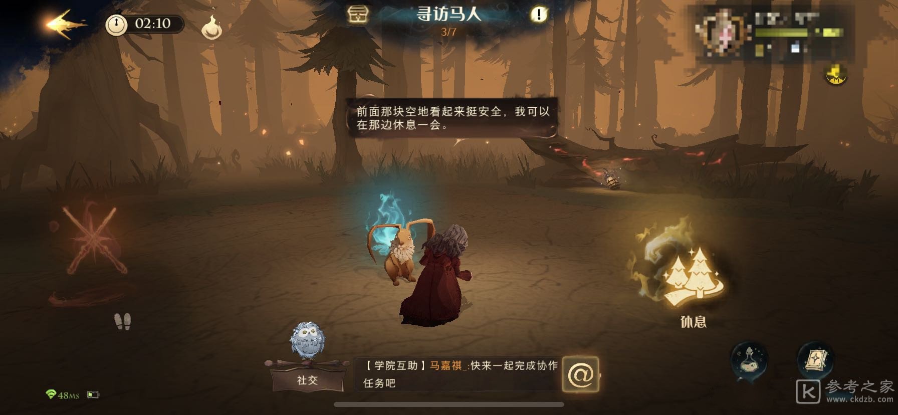 哈利波特魔法觉醒禁林彩蛋在哪里 哈利波特魔法觉醒禁林彩蛋分享