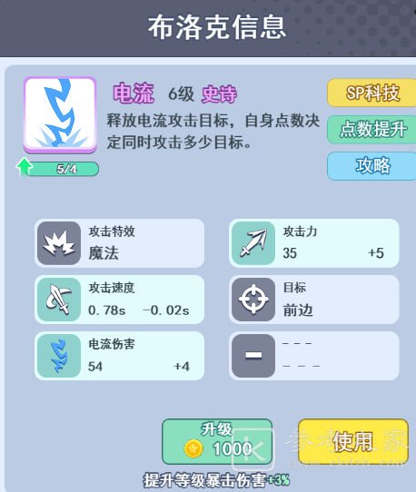 欢乐对决攻略大全 萌新必备技巧总汇[多图]图片2