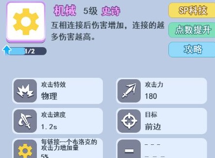 欢乐对决新手玩法攻略汇总 欢乐对决入门必备技巧分享