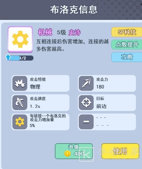 欢乐对决攻略大全 萌新必备技巧总汇[多图]图片1