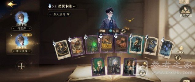 哈利波特魔法觉醒中秋暗号大全 全灯谜暗号一览[多图]图片1