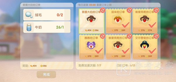 摩尔庄园绒毛怎么得？绒毛获取方法介绍[多图]图片1