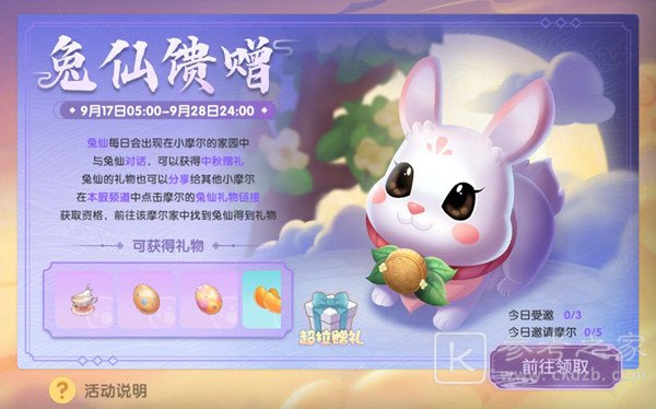 摩尔庄园绒毛怎么得？绒毛获取方法介绍[多图]图片2