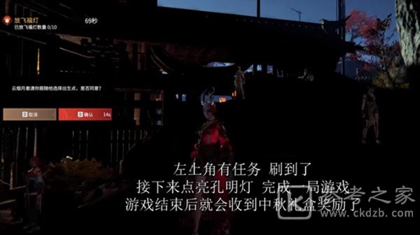 永劫无间怎么放飞福灯？中秋放飞福灯活动攻略[多图]图片2