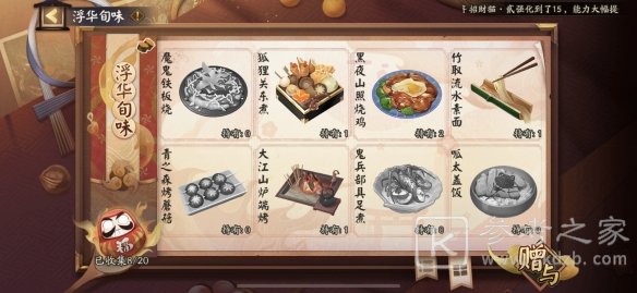 阴阳师五周年神秘图案怎么触发？五周年神秘图案触发攻略[多图]图片1