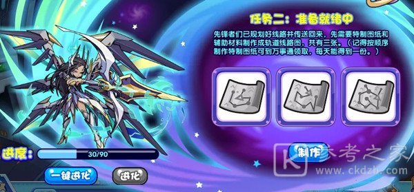 洛克王国特制图纸怎么获得？璀璨的星空特制图纸获取方法[多图]图片2