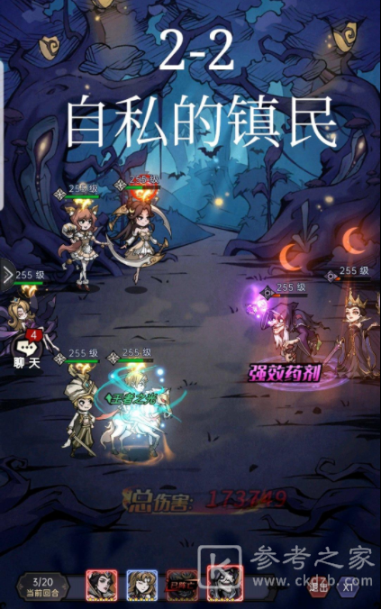 魔镜物语逐月旧事第二章通关攻略