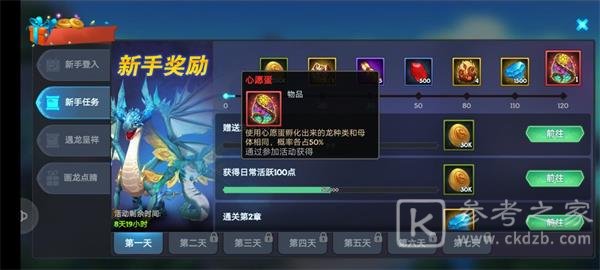 《遇见龙》萌新推关打怪玩法攻略