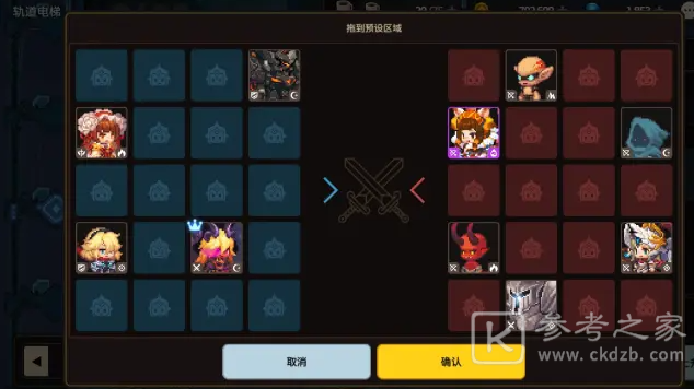 坎公骑冠剑轨道电梯480层过关攻略