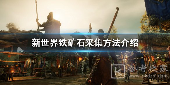 新世界