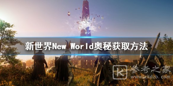 新世界