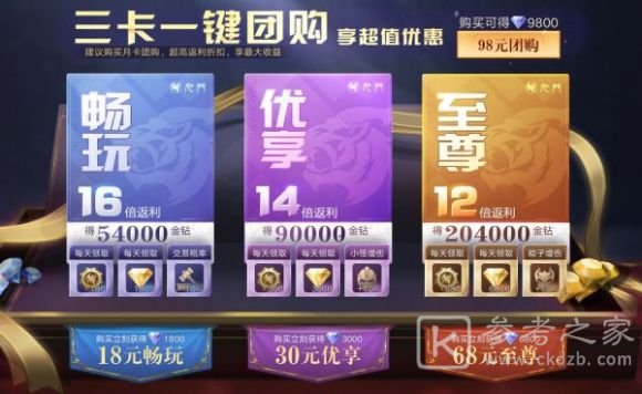 《新盗墓笔记》月卡购买建议