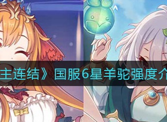 公主连结万圣节美咲好用吗 万圣节美咲详细介绍