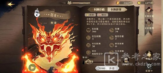 《哈利波特：魔法觉醒》厉火配卡攻略