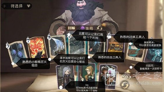 《哈利波特：魔法觉醒》厉火配卡攻略