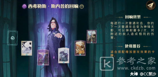 哈利波特魔法觉醒弗雷兄弟伙伴卡组搭配推荐
