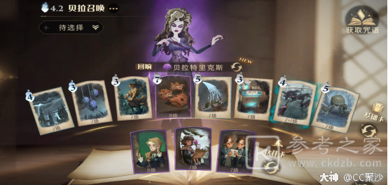 哈利波特魔法觉醒弗雷兄弟伙伴卡组搭配推荐