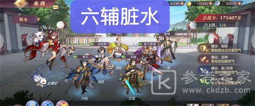 三国志幻想大陆豪刃曹操最强阵容大全