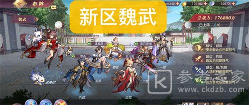 三国志幻想大陆豪刃曹操最强阵容大全