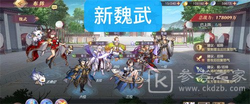 三国志幻想大陆豪刃曹操最强阵容大全