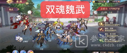 三国志幻想大陆豪刃曹操最强阵容大全