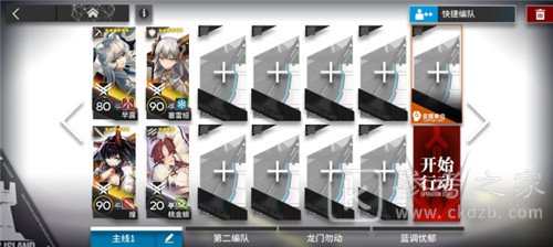 明日方舟9-11突袭过关攻略分享