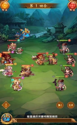 王者传奇三国志截图