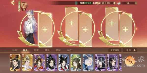 《忘川风华录》兴趣选择搭配攻略