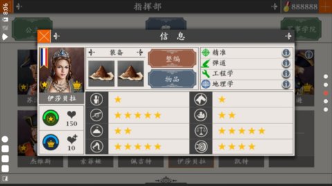 欧陆战争4拿破仑截图