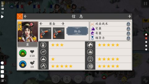 欧陆战争4拿破仑截图