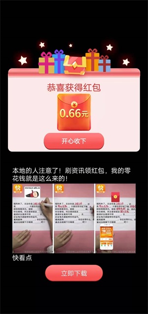 盖楼大作战截图